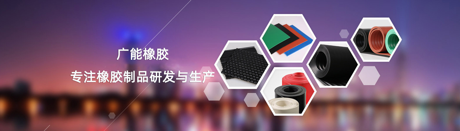 JDB电子橡胶主打产品：：围油栏,吸油毡,收油机,消油剂